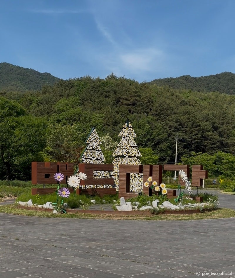 [경북] 봉화 아이와 가볼 만한 곳 | 국립백두대간 수목원 입장료 할인 및 호랑이 숲 트램 시간....