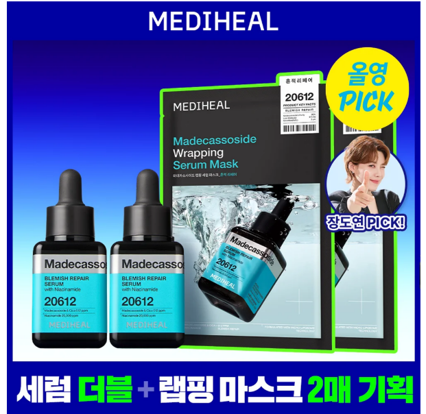  [6월 한정 할인기획] 메디힐 마데카소사이드 흔적 리페어 세럼40ml + 40ml (+ 랩핑 세럼 마스크 2매)