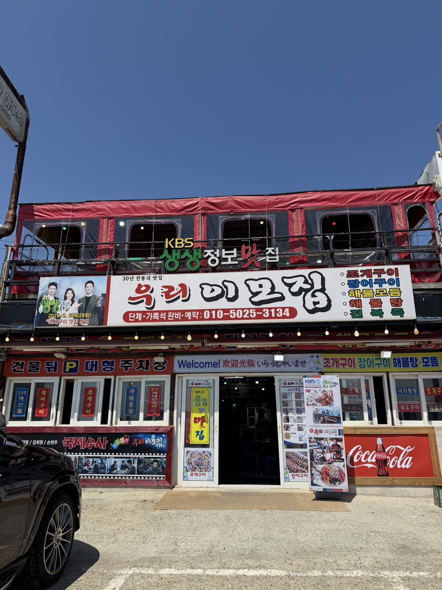 우리이모집 사진 2