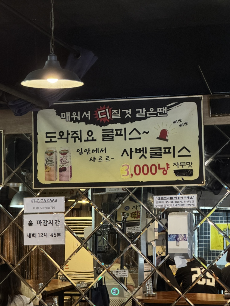 신정닭발 성대시장점 사진 3