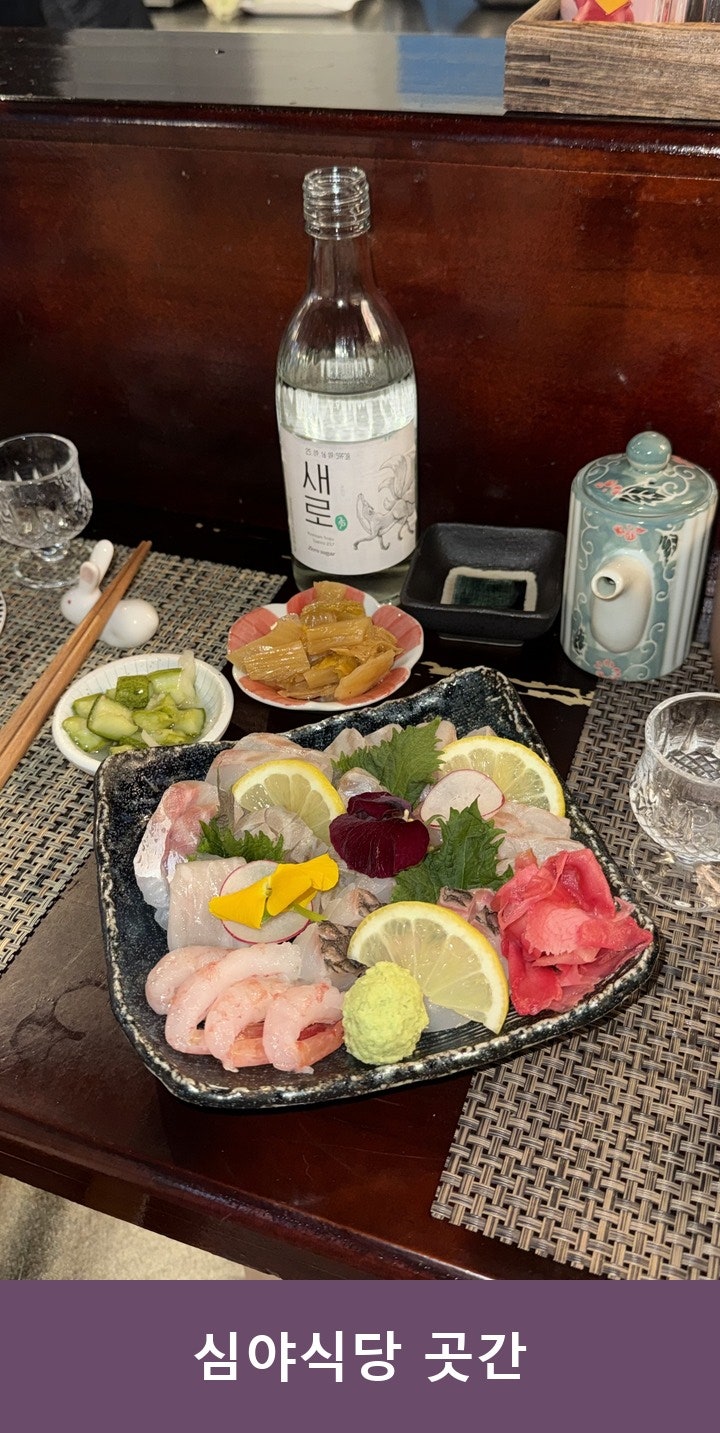 심야식당곳간 사진 2