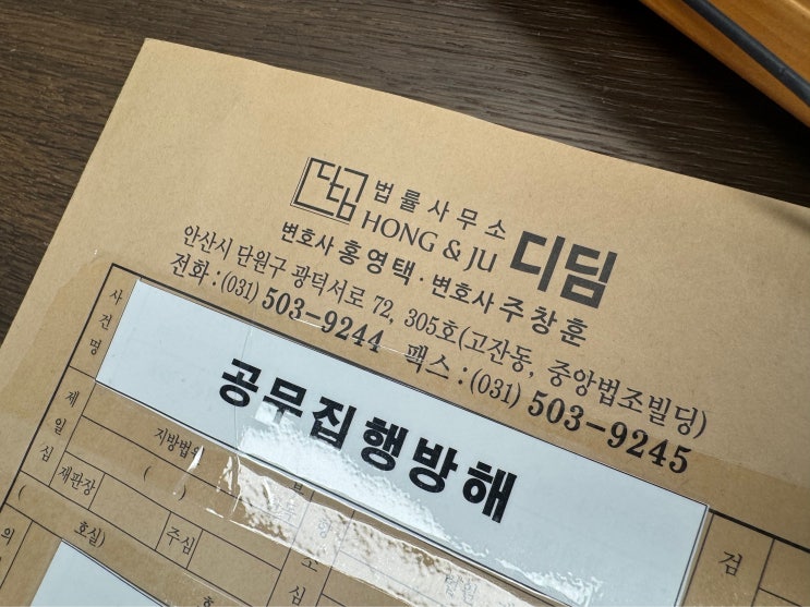  징역1년 집행유예2년 뜻, 진짜 쉽게 설명!