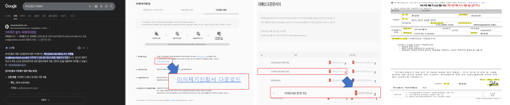  [ 전기 통신 금융 사기 ] - 나의 권리를 찾는 은행 이의제기