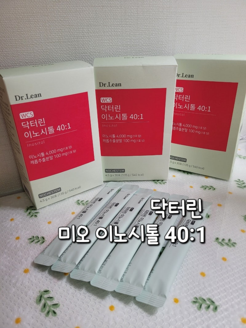40:1황금비율 닥터린 이노시톨 생리주기, 다낭성 관리템 내돈내산 후기