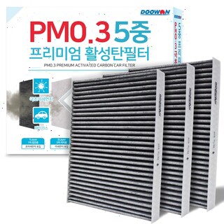  [호환] 두원 PM0.3 5중 프리미엄 활성탄 자동차 에어컨필터 2+1 PK88