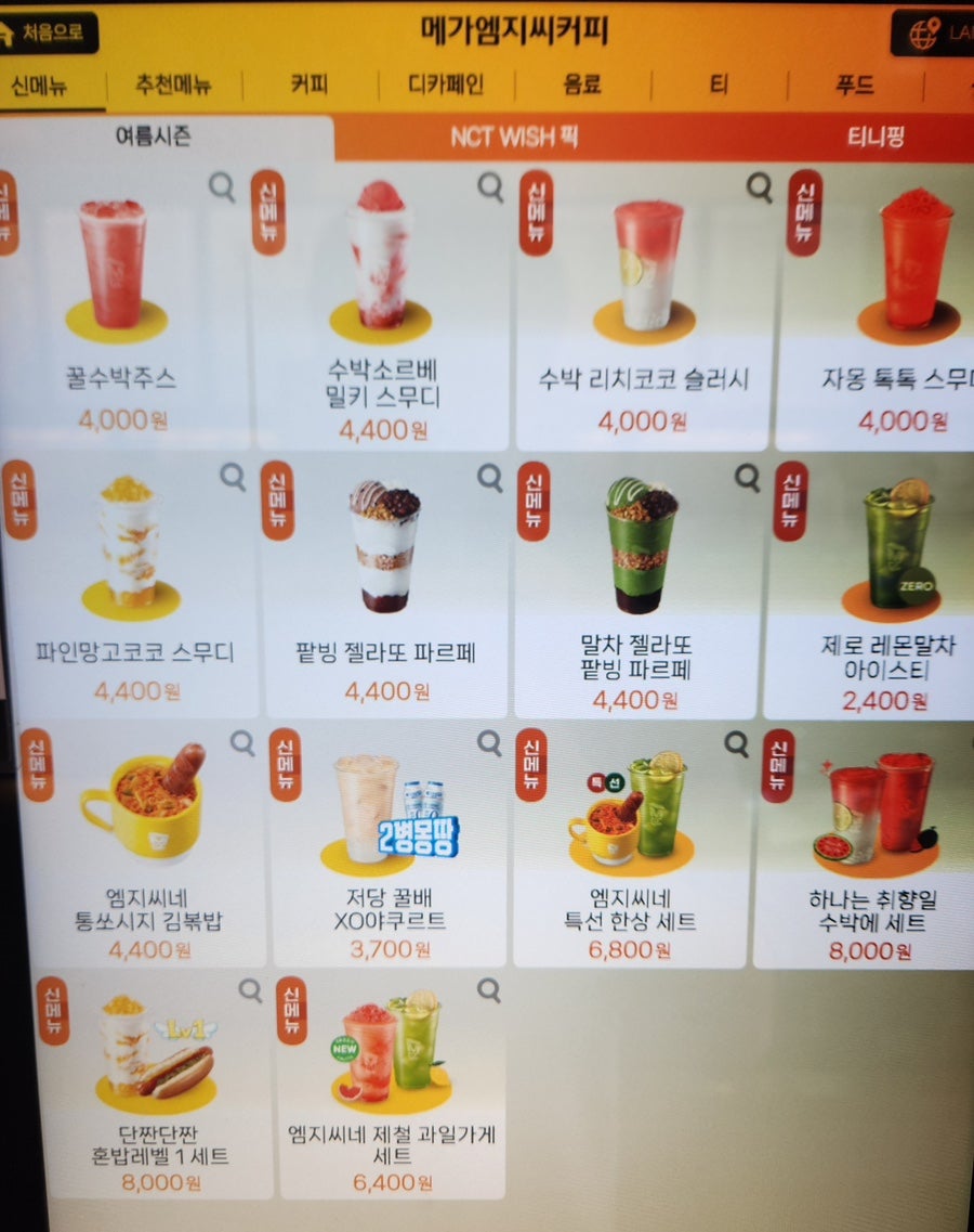 밀키 사진 6