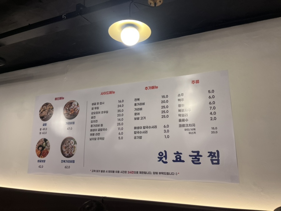 원효굴찜 사진 3