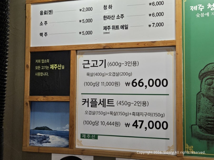 제주청정돼지 사진 3