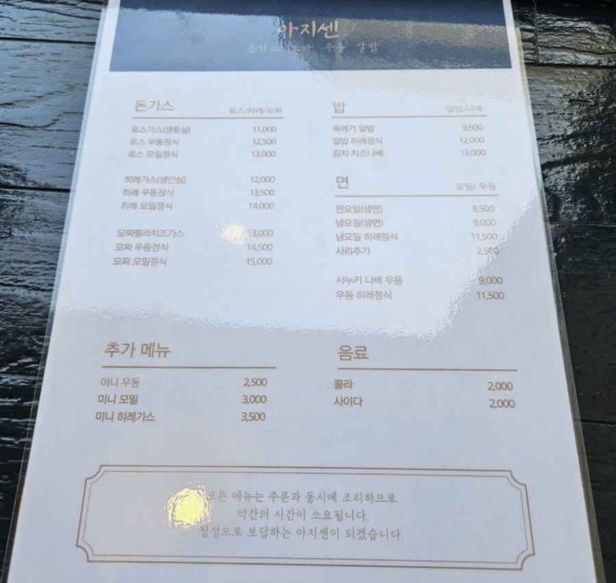 아지센 사진 6