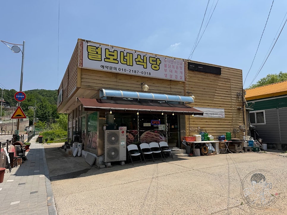 털보네 사진 1