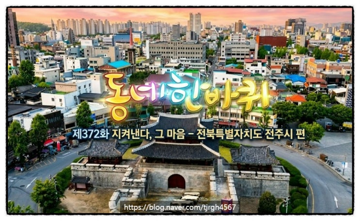 도깨비시장과 물자  백반 뷔페 물 짜장 <b>학인당</b> 수제 전병 이야기