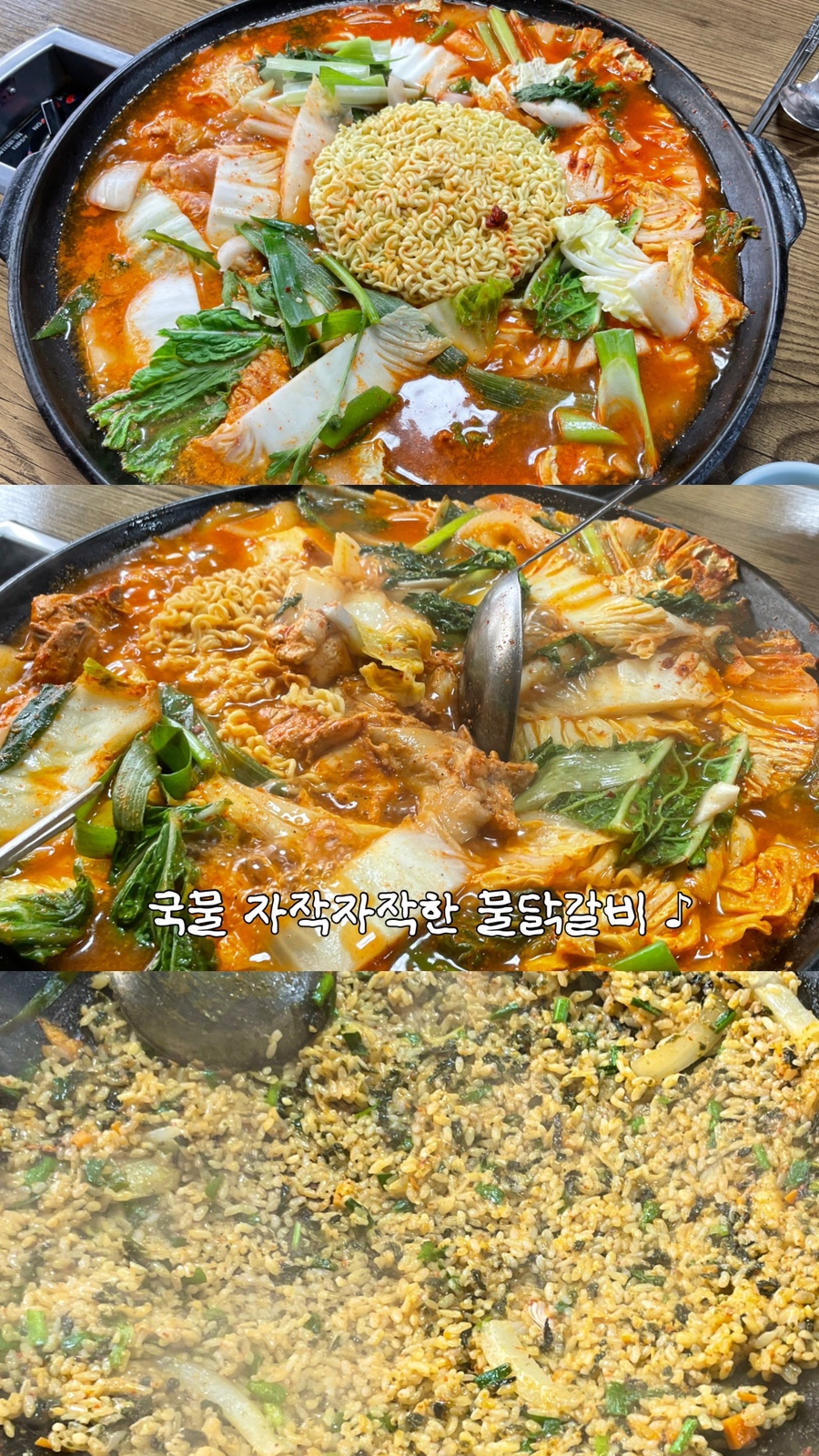 청령포닭갈비 사진 2