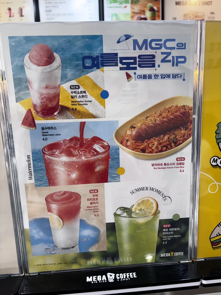 메가MGC커피 세종해밀점 사진 5