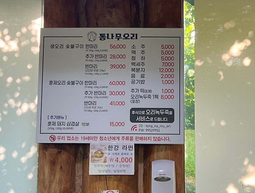통나무오리 사진 6