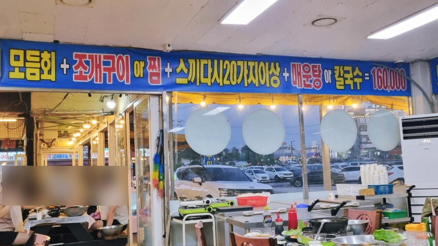 보경이네조개구이 사진 3