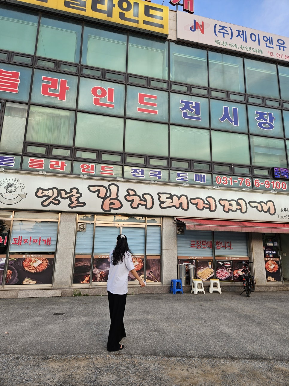 돈가네김치찌개 곤지암점 사진 3