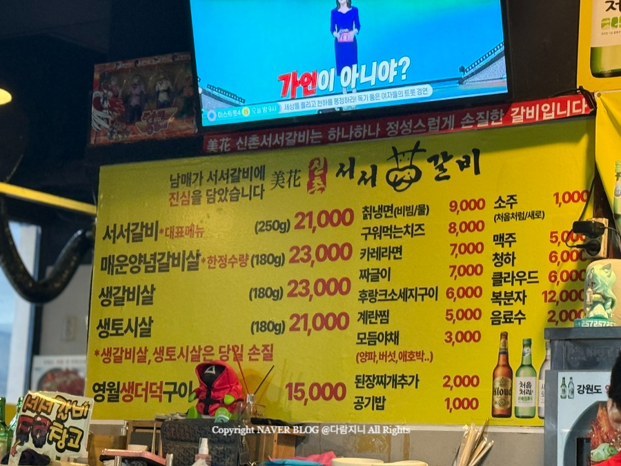 신촌서서갈비 사진 6