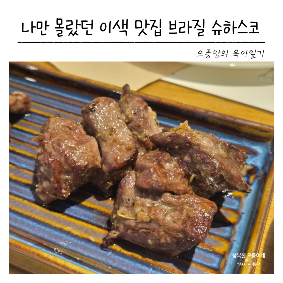 더브라질 구리본점 사진 1