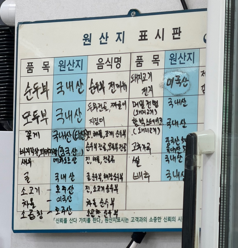 최가네진순두부 사진 3