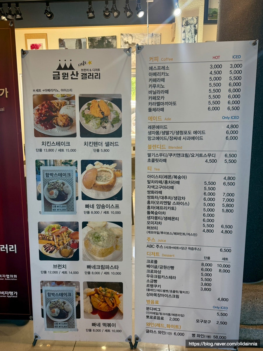카페금원산갤러리 사진 4