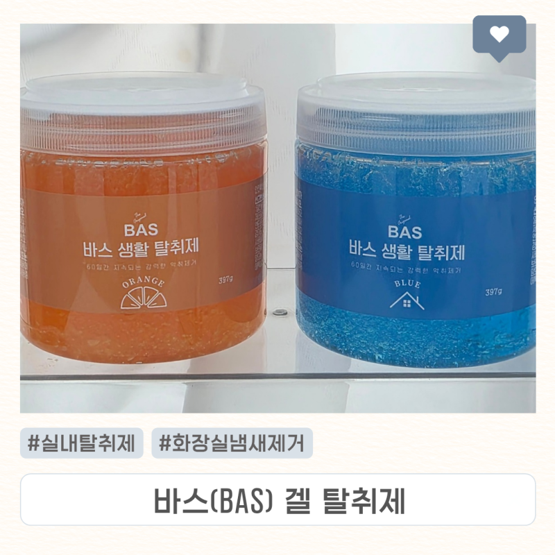 화장실냄새제거 실내탈취제 추천, 바스 탈취제로 꿉꿉한 집안 냄새 관리하기
