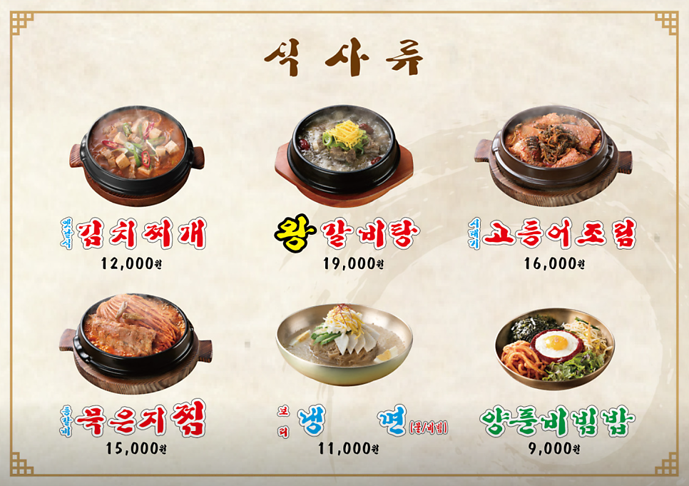 양촌리 남동점 사진 4