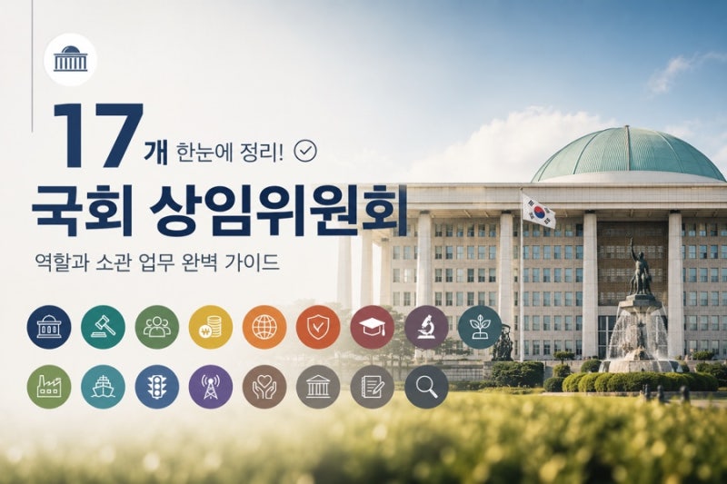 [국회] #여성가족위원회