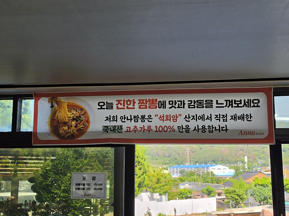 안나짬뽕 사진 6