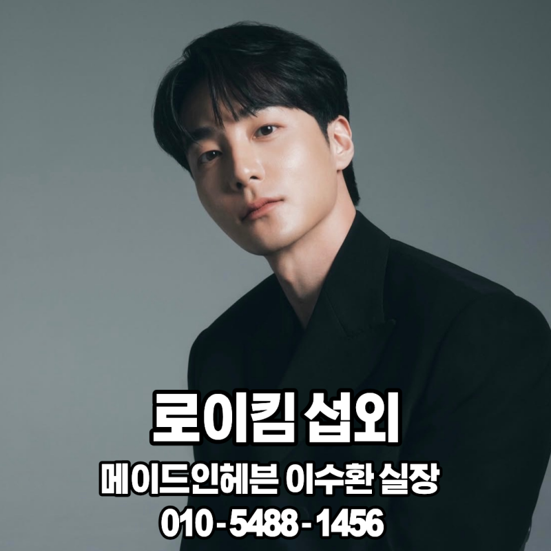로이킴 행사 섭외용인시 축제·행사 떼창과 감성을 동시에 잡는 무대