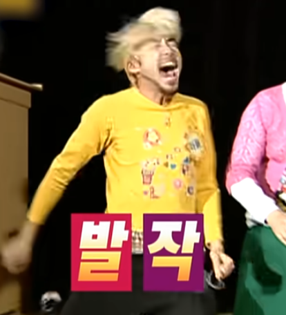 내 마음대로 무한도전 무도 짤 / 노홍철 박명수 정병짤 1 (레전드)