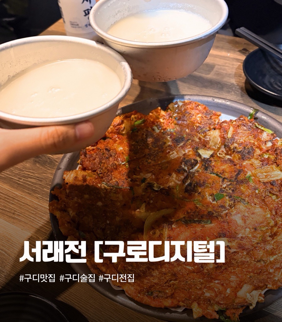 서래전 사진 1