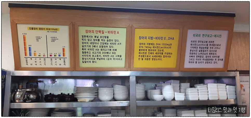 기통찬장어 사진 5