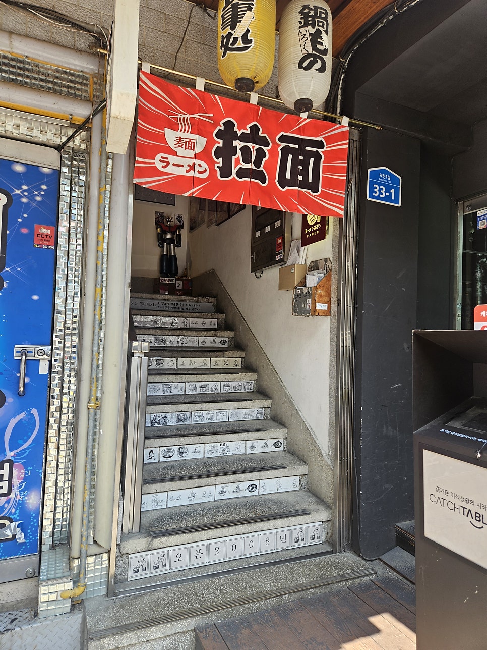 라멘만땅 사진 3