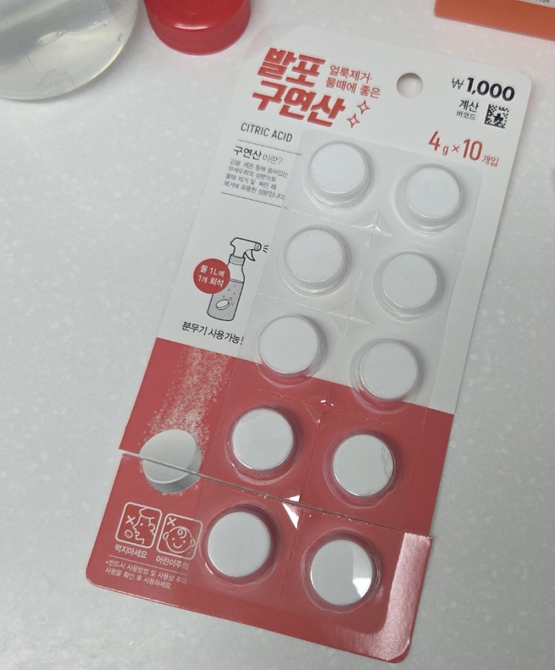 수건,빨래 섬유유연제 대신 다이소 구연산 사용해서 빨래 냄새 없애는 방법