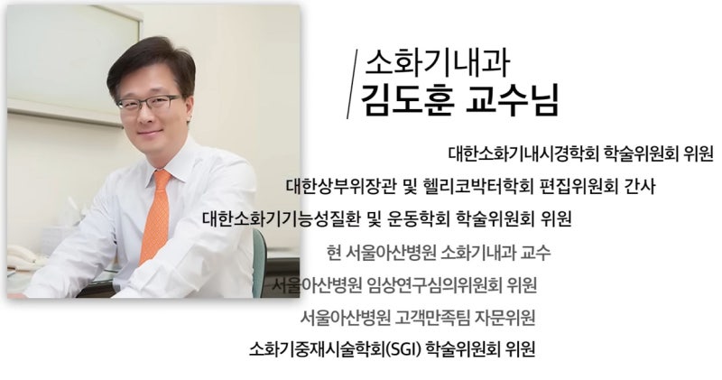 EBS명의 식도염 식도암 김도훈 교수 김용희 교수