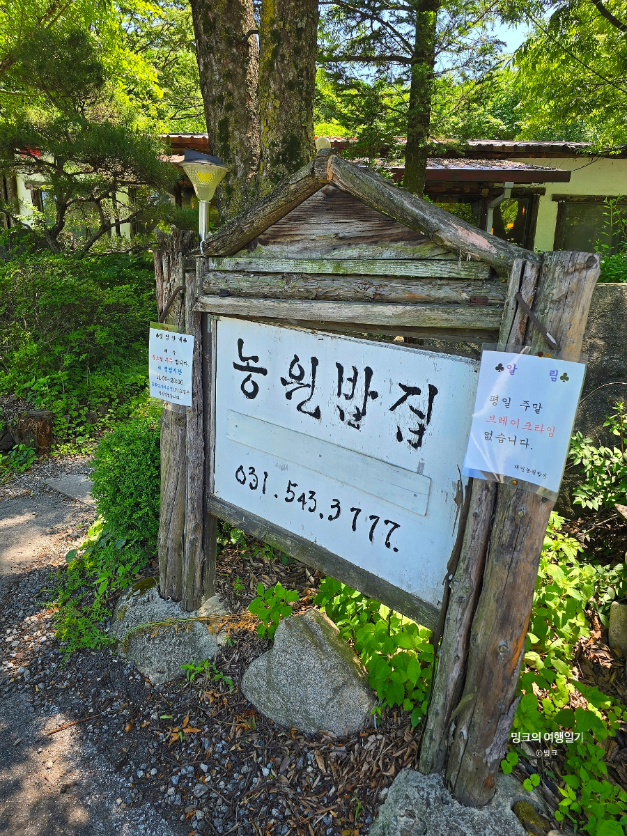 대연농원밥집 사진 3