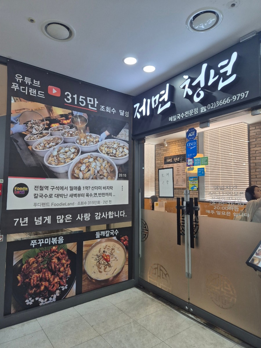제면청년 사진 1