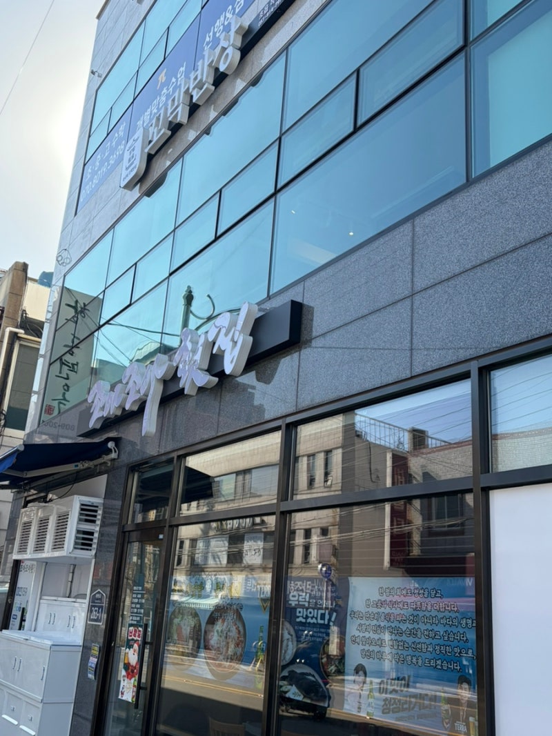 꼬막반상 사진 1
