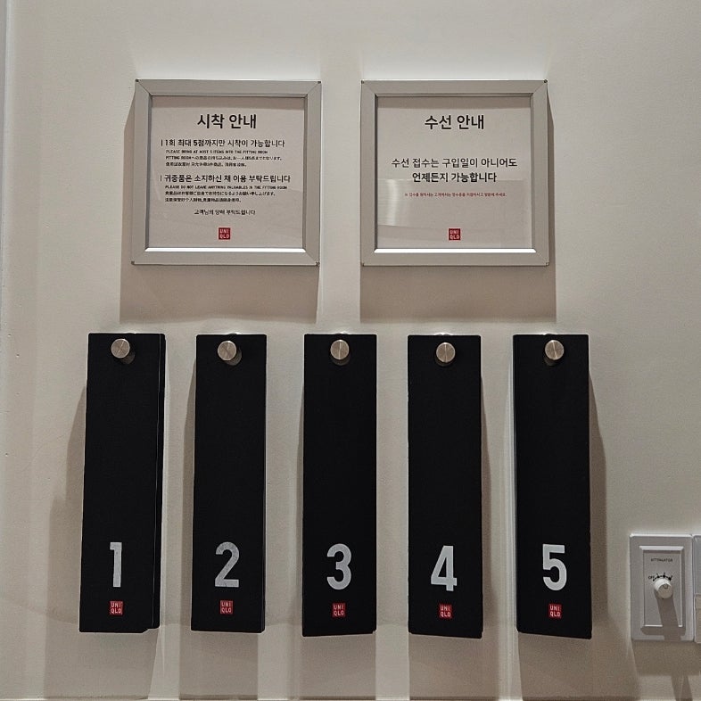 온라인으로 구매한 유니클로 바지 수선 후기(가격, 시간, 서비스 기간 등 총정리)