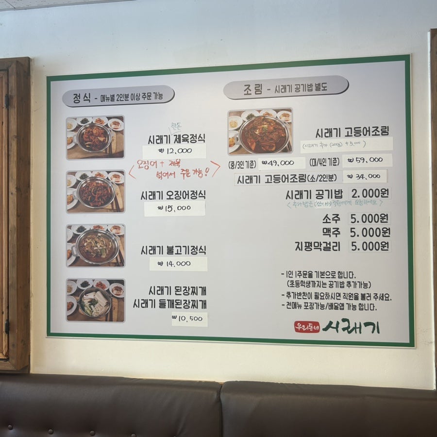 우리동네시래기 사진 4
