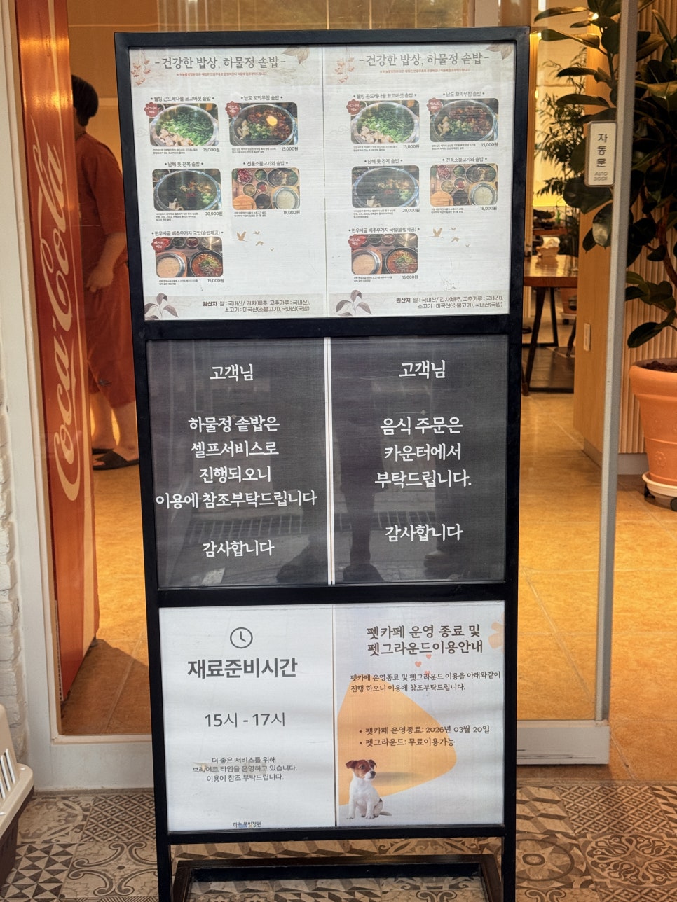 하물정솥밥 사진 3