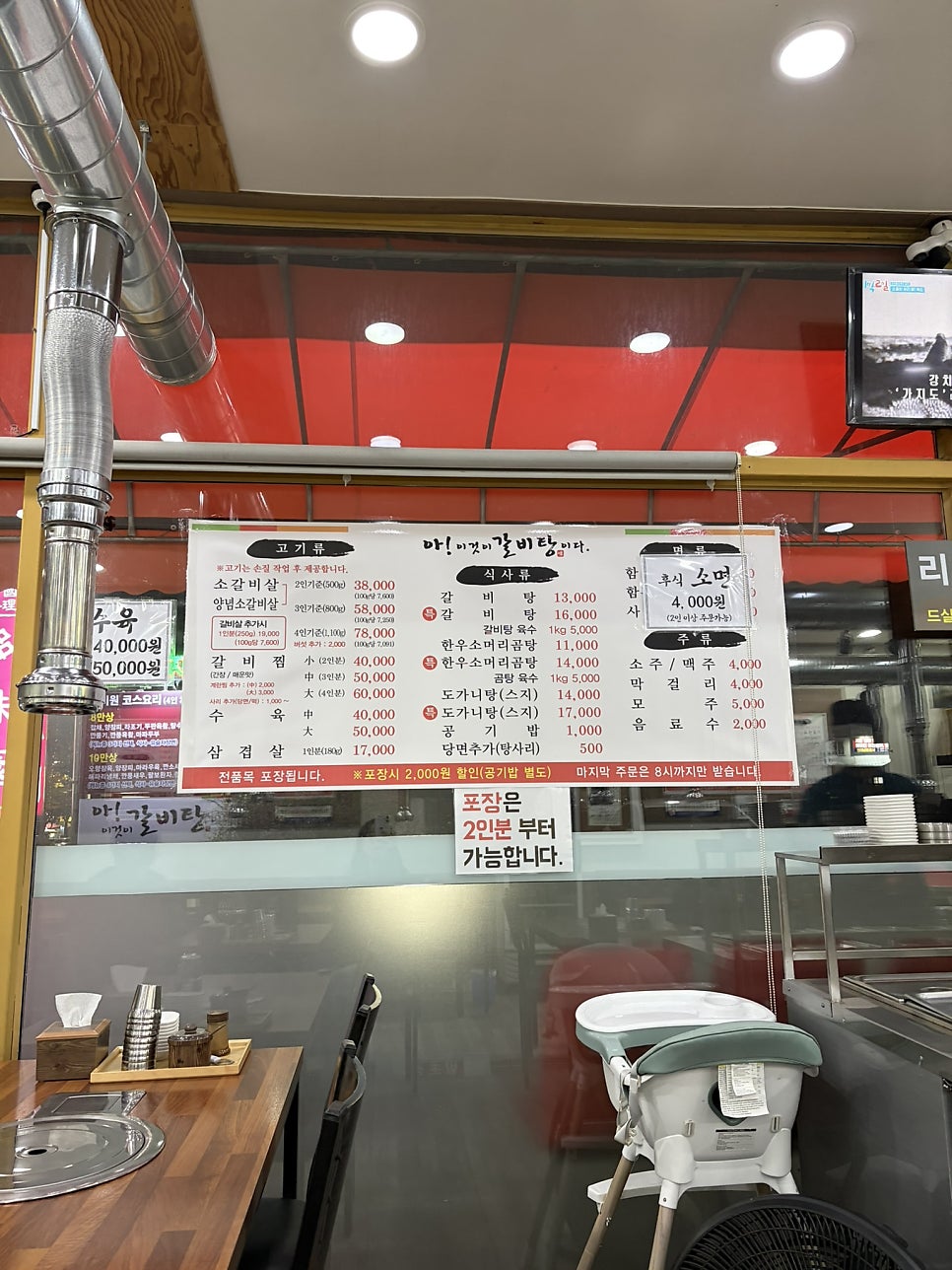 아이것이갈비탕이다 사진 2