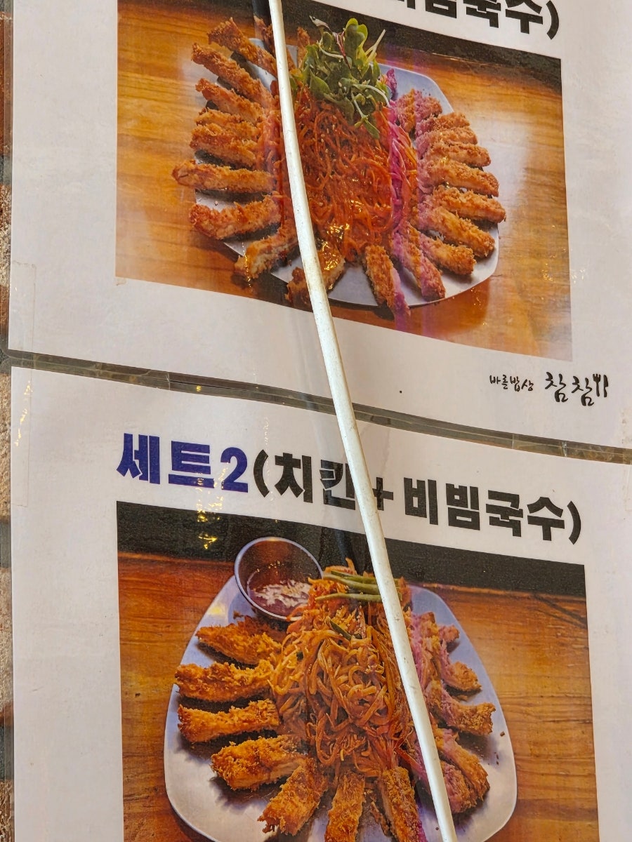 참참 사진 6
