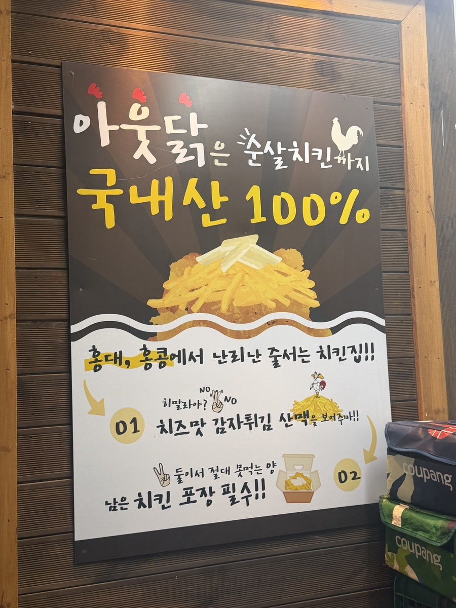 아웃닭 천안신부점 사진 2