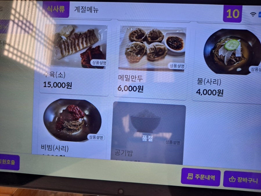 가곡막국수 사진 5