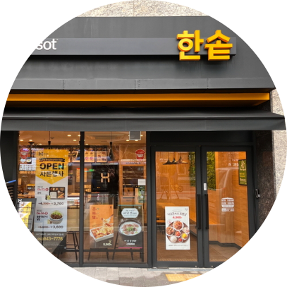 김포 한솥도시락 창업정보 1탄