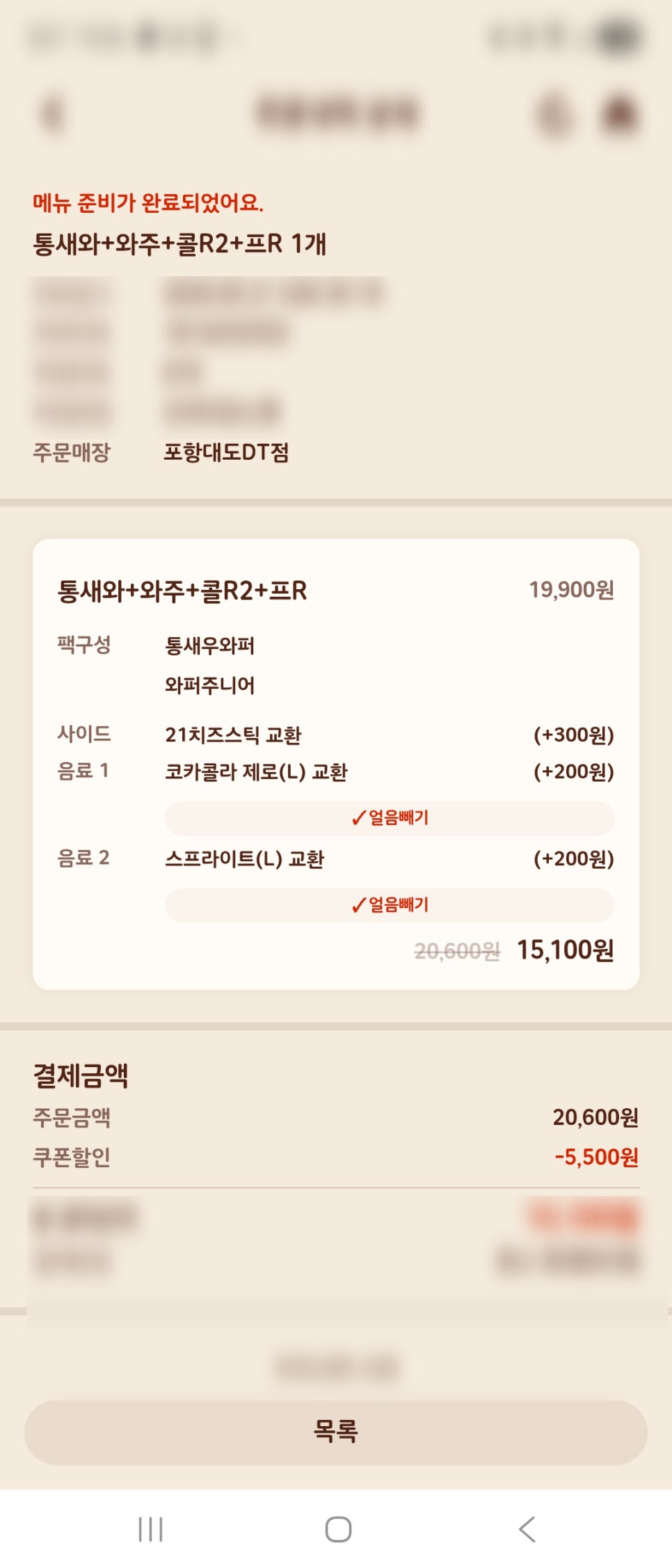 버거킹 포항대도DT점 사진 6