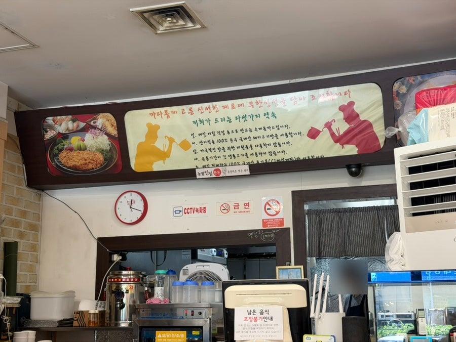 옛날왕돈까스 사진 2