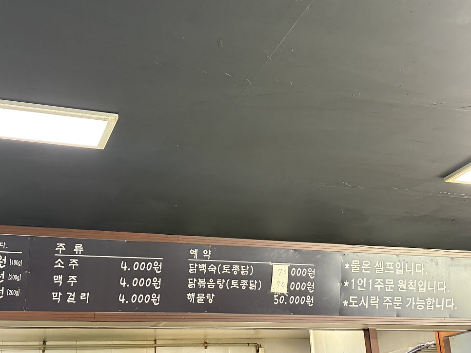 행복한밥상 사진 2