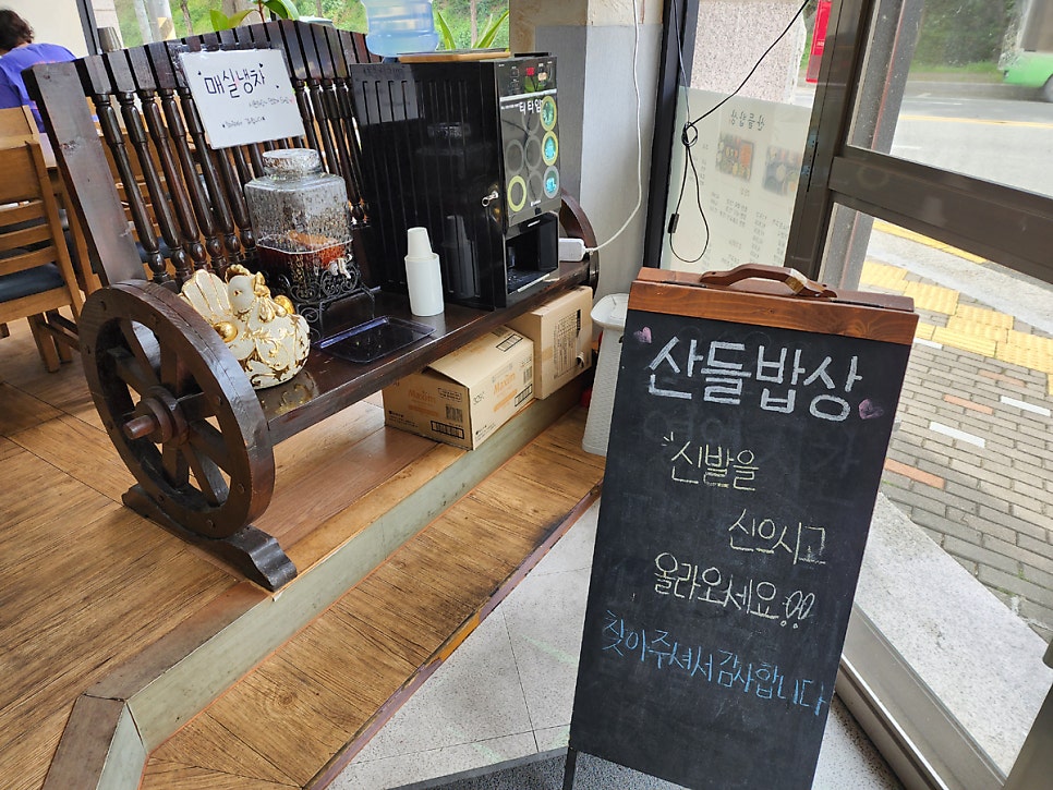 산들밥상 사진 3